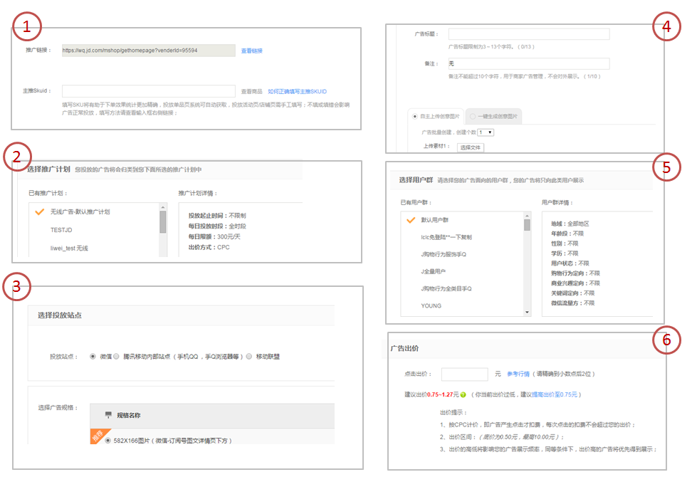 京東直投廣告在哪里打開 京東直投廣告在哪里打開