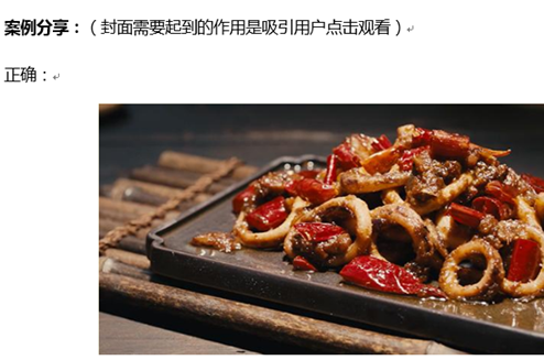 淘寶短視頻規(guī)則1.png
