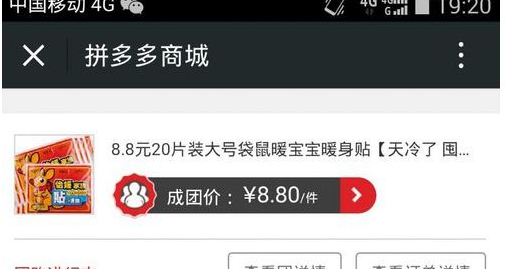 拼多多紅包是什么1.png