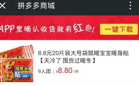 拼多多紅包是什么2.png