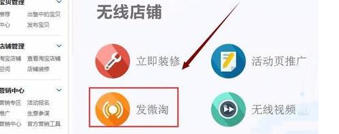 微淘上新時(shí)間2.png