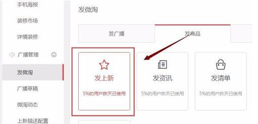 微淘上新時(shí)間4.jpg