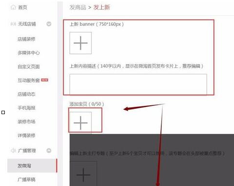 微淘上新時(shí)間5.png