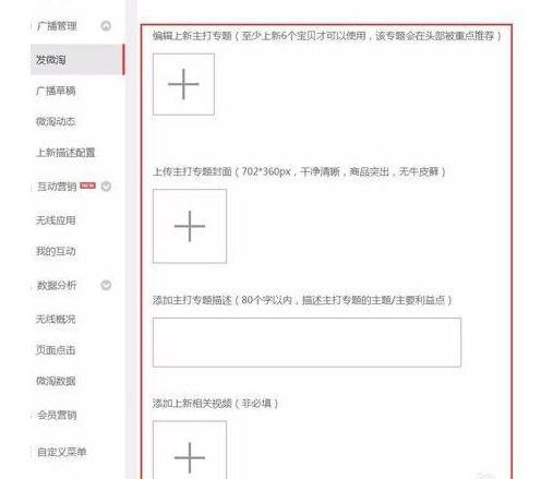 微淘上新時(shí)間7.png