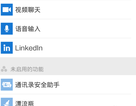 微信漂流瓶為什么總撈不到4.png