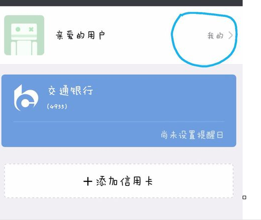 微信信用卡申請額度3.png