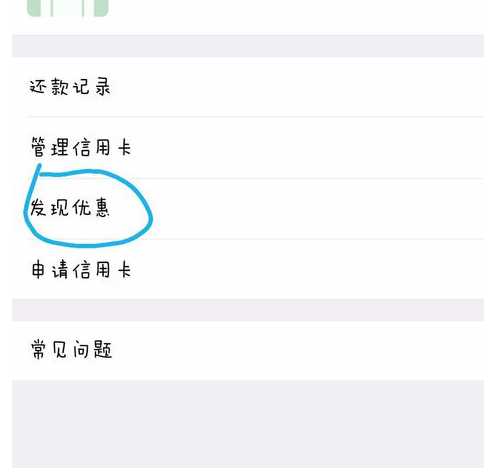 微信信用卡申請額度4.png