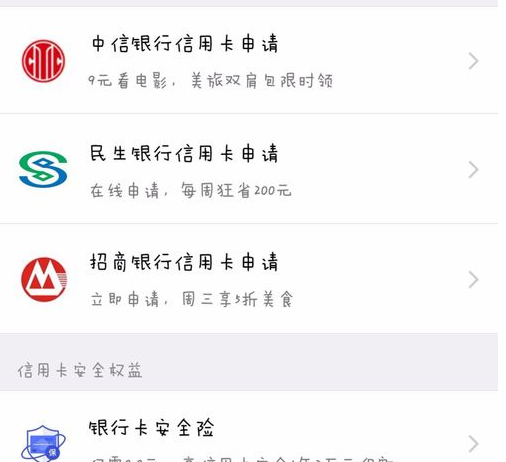 微信信用卡申請額度5.png