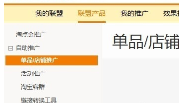 淘寶客代購怎么做2.png