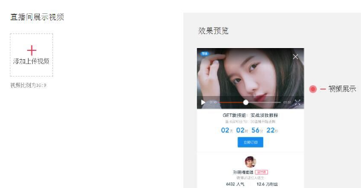 淘寶直播預(yù)告 淘寶直播預(yù)告