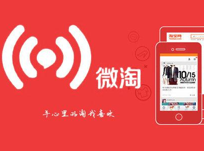 淘寶微淘上新預(yù)告