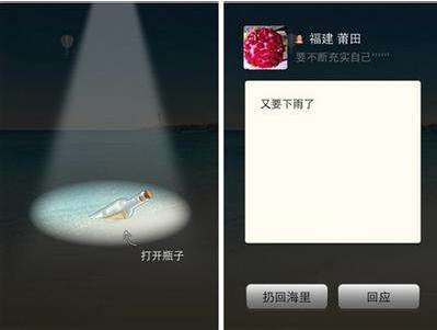 微信漂流瓶有什么危險(xiǎn).png