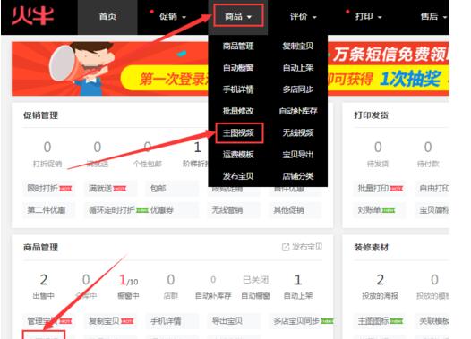 淘寶主圖短視頻要求2.jpg