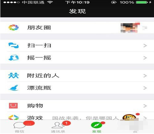 微信漂流瓶用什么頭像1.png