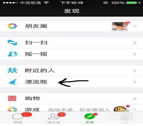 微信漂流瓶用什么頭像2.png