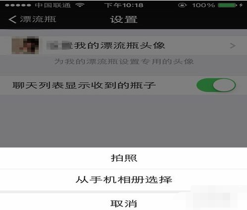 微信漂流瓶用什么頭像5.png