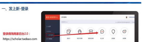 微淘怎么發(fā)布上新1.png
