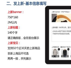 微淘怎么發(fā)布上新2.png