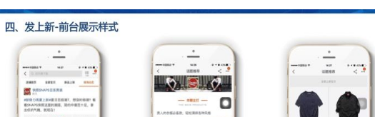 微淘怎么發(fā)布上新3.png
