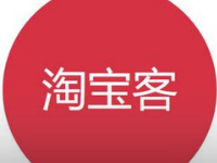 什么叫淘寶客免單?淘寶免單有哪些途徑獲取?