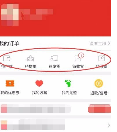 拼多多確認(rèn)收貨發(fā)紅包3.png