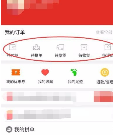 拼多多確認(rèn)收貨發(fā)紅包6.png