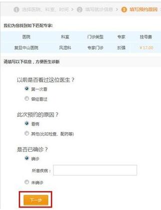 手機(jī)支付寶預(yù)約掛號(hào)