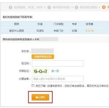 手機(jī)支付寶預(yù)約掛號(hào)