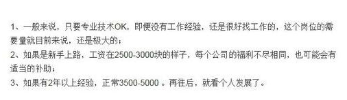 天貓美工工資怎么樣.png