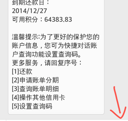 微信信用卡自動查賬單4.png