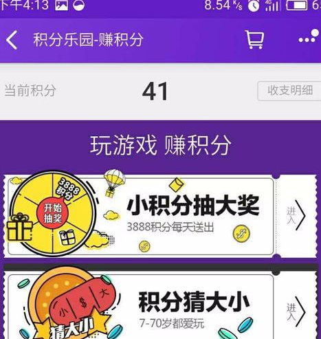 天貓里的粉絲趴怎么做6.png