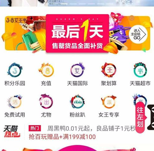 天貓里的粉絲趴怎么做1.png