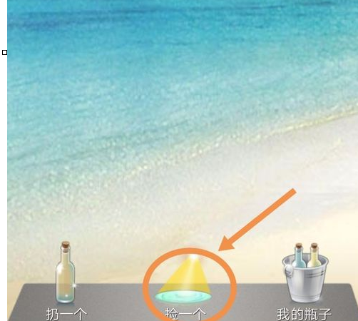 為什么微信漂流瓶返回1.png