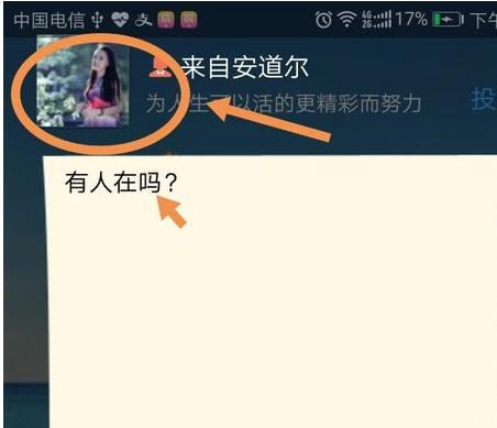 為什么微信漂流瓶返回2.png