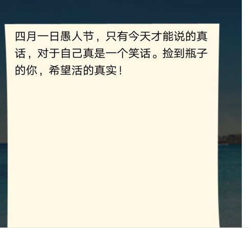 為什么微信漂流瓶返回4.png