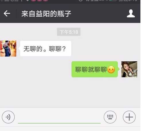 為什么微信漂流瓶返回5.png