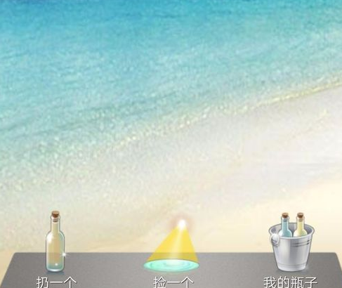 為什么微信漂流瓶返回6.png