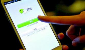 微信被降權(quán)加人沒反應