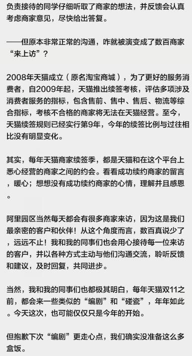 數(shù)百商家齊聚阿里維權,天貓回應數(shù)百商家維權,數(shù)百商家齊聚阿里總部討說法