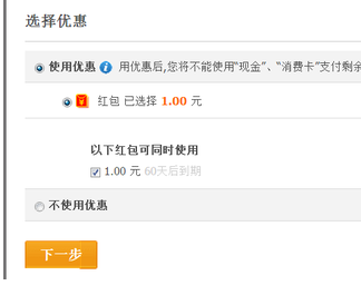 愛淘寶領(lǐng)現(xiàn)金紅包3.png