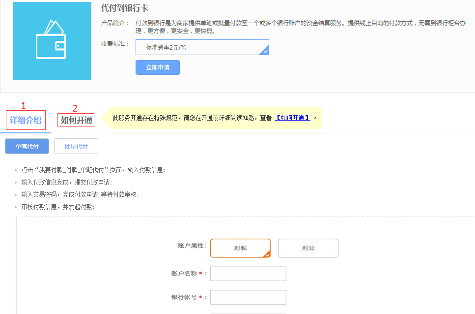 京東錢包企業(yè)版的錢怎么轉(zhuǎn)個(gè)人賬戶