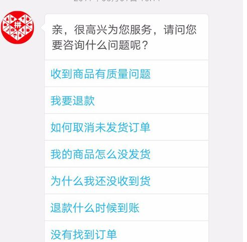 拼多多退款紅包4.png