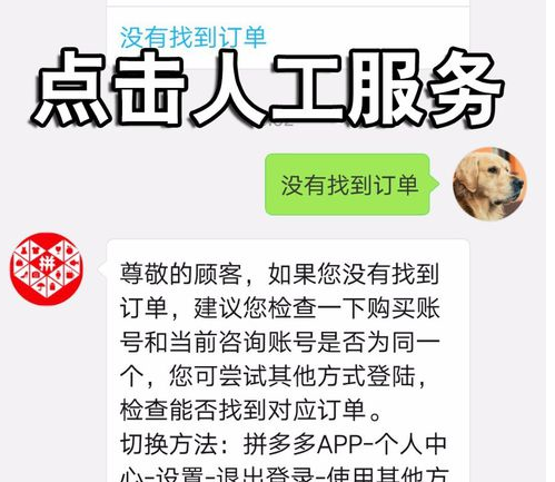 拼多多退款紅包6.png