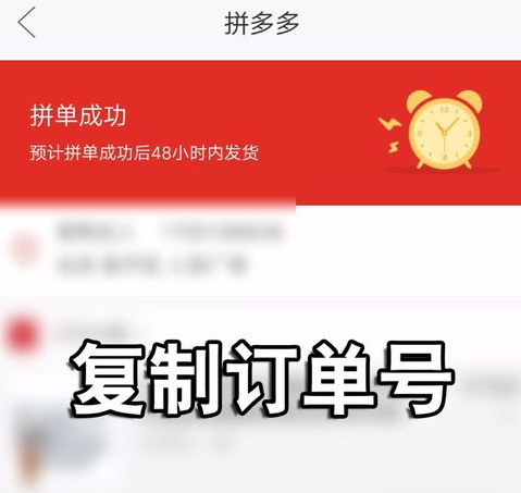 拼多多退款紅包7.png