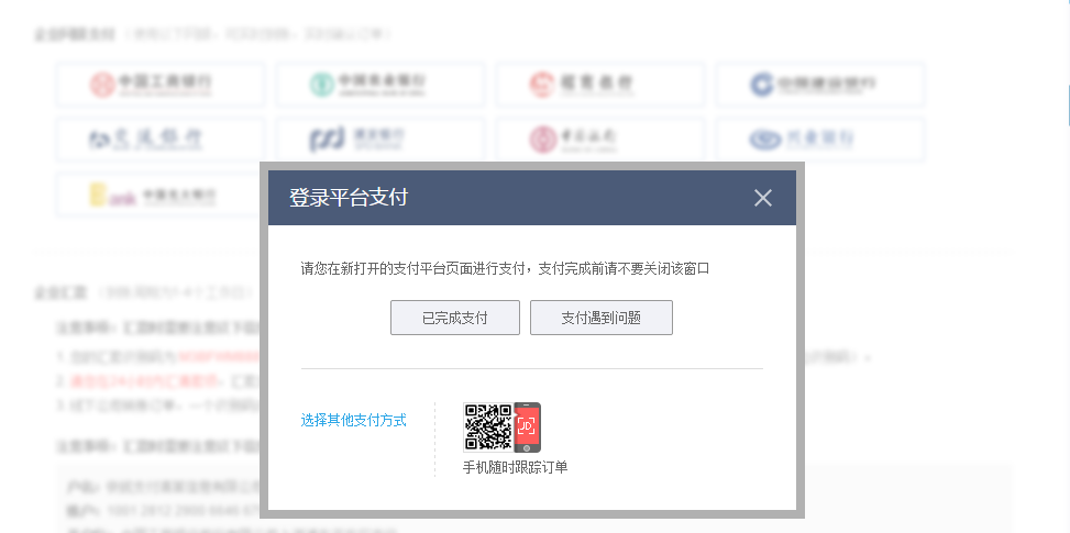 京東企業(yè)用戶怎么付款