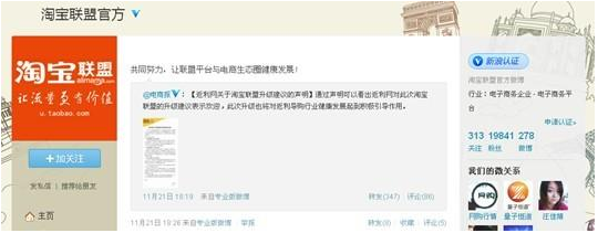 淘寶聯(lián)盟報表不會更新.png