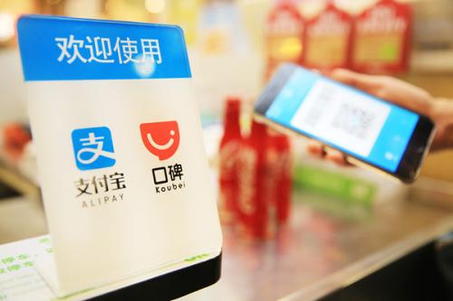 支付寶口碑掃碼搶紅包怎么玩