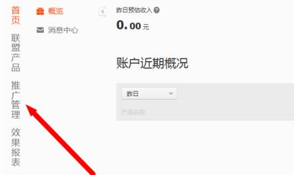 淘寶客如何找免單商品2.jpg