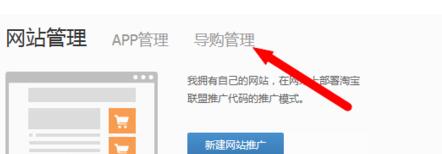 淘寶客如何找免單商品3.jpg