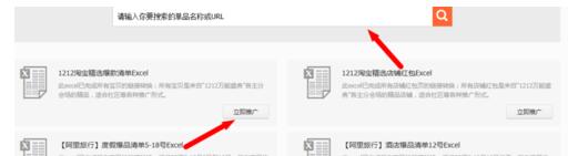 淘寶客如何找免單商品6.jpg